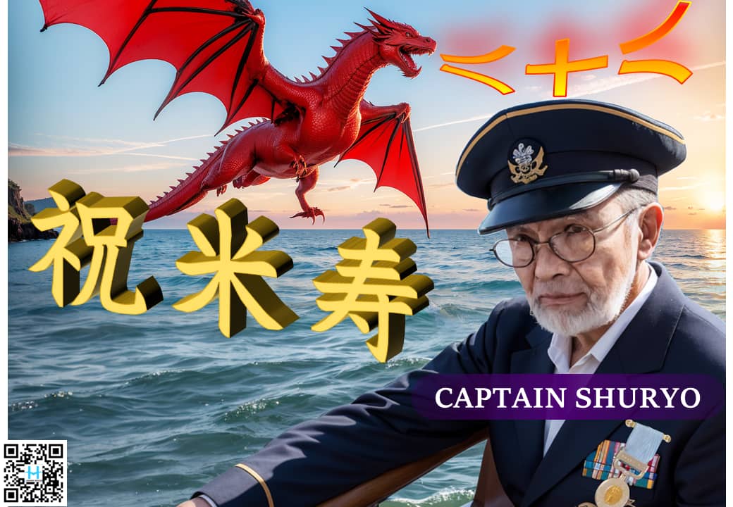 父の誕生会ポスター