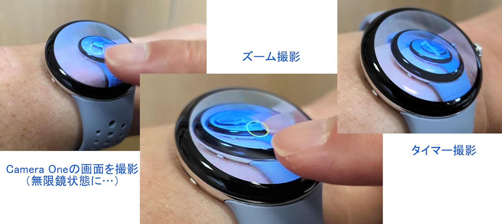 Camera oneでWatch4を撮影
