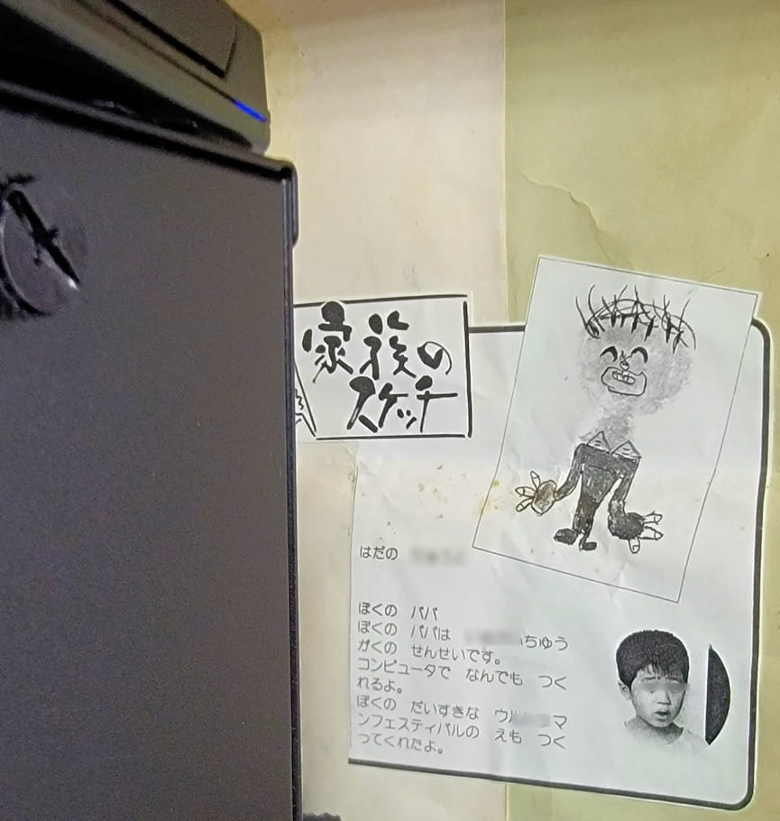 コンピューターパパ