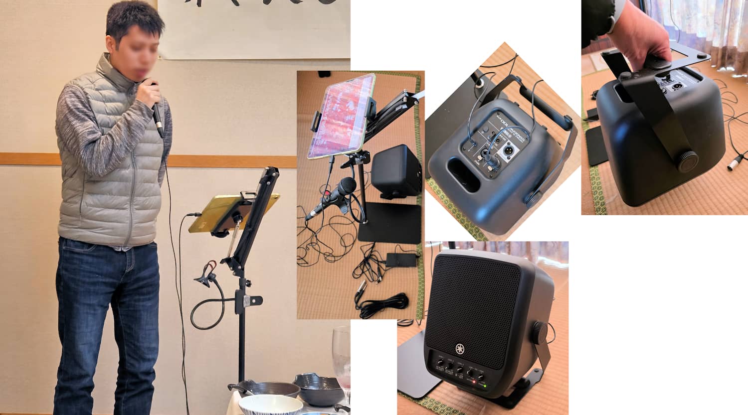 カラオケ用音響設備