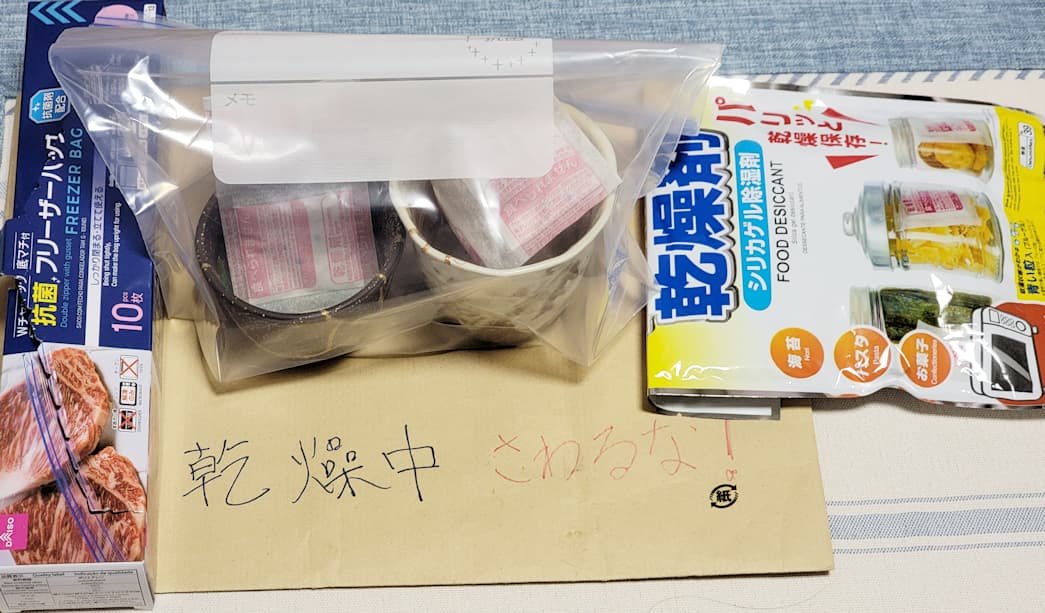 ハイパー金継ぎ6