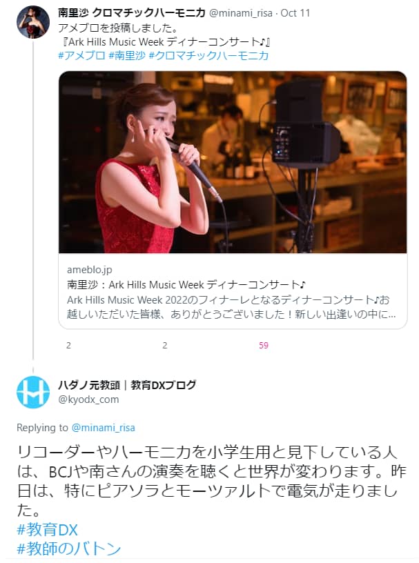 南里沙