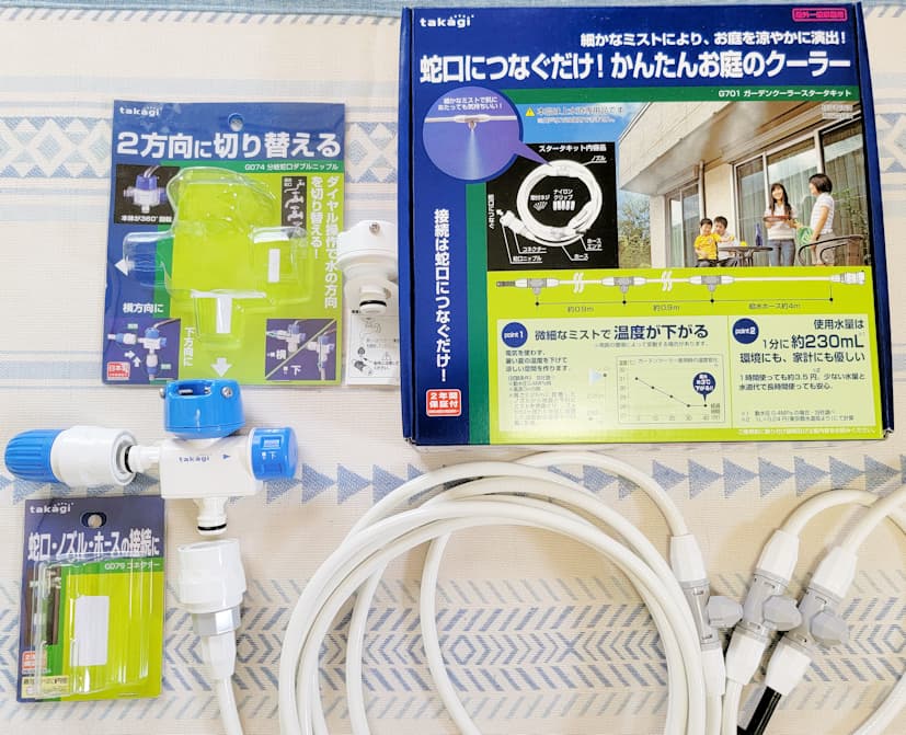 蛇口につなぐだけ!かんたんお庭のクーラー