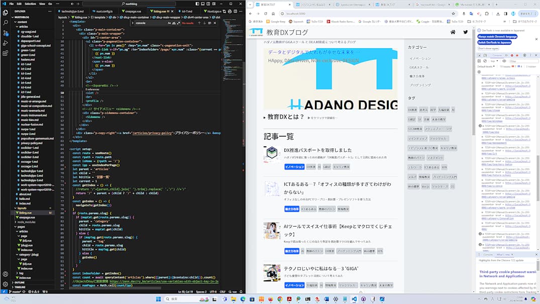 Nuxt3による開発