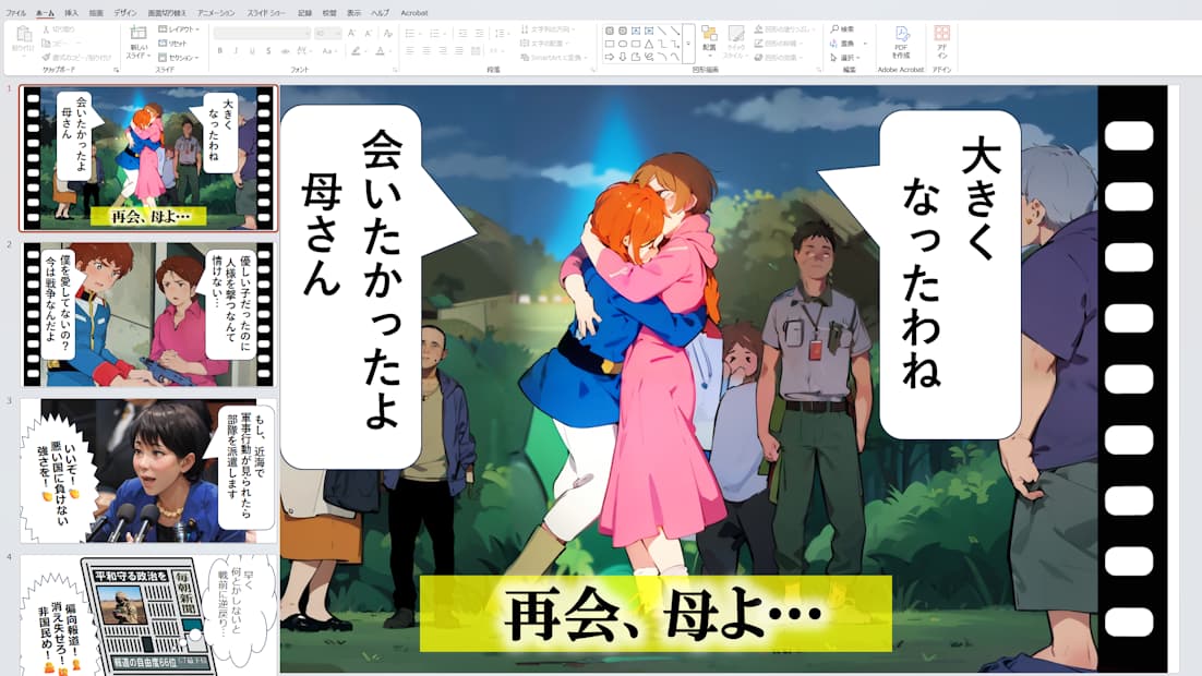 AIマンガ―8