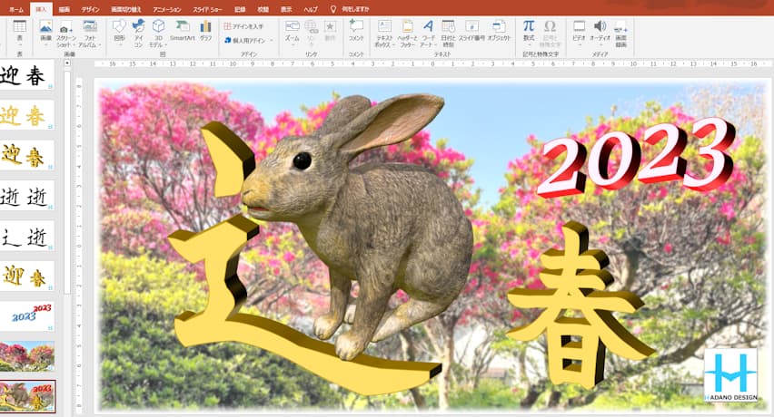 できる オリジナル年賀状