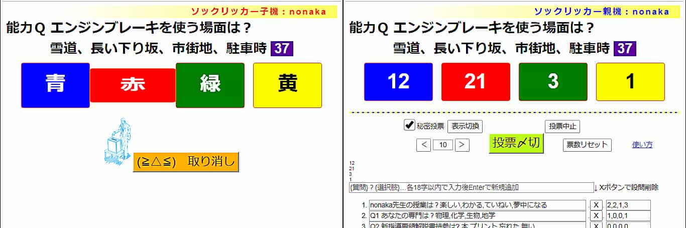 ソックリッカーの始め方【自校運用】