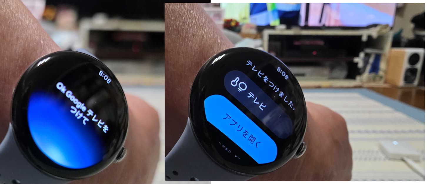 Ok Google テレビをつけて!