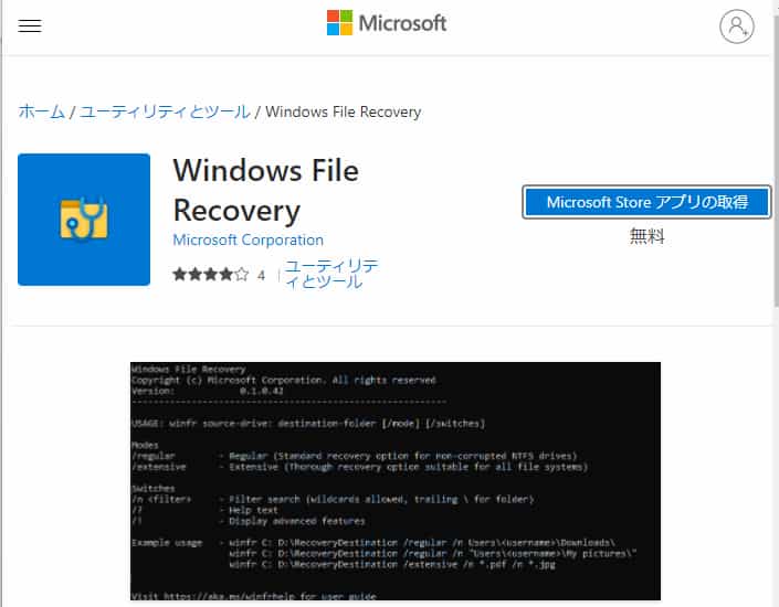 windowsfilerecovery
