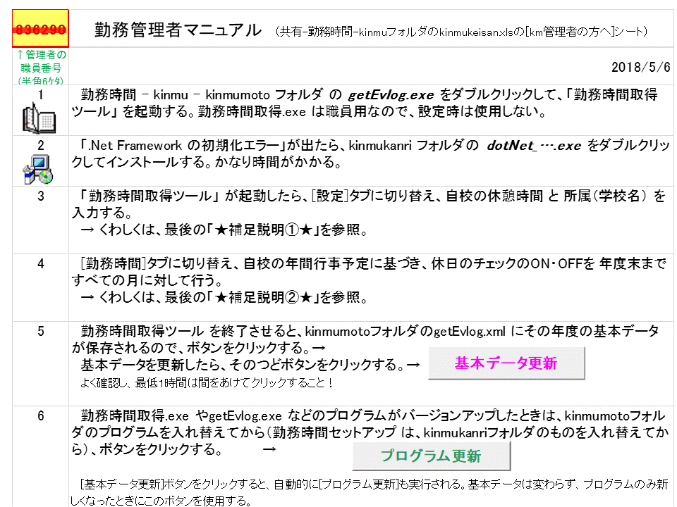 work-system26