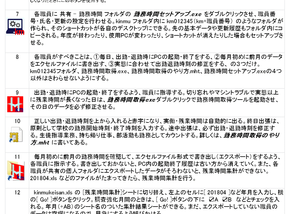 work-system27
